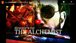 Пъ: Алхимик | The Alchemist